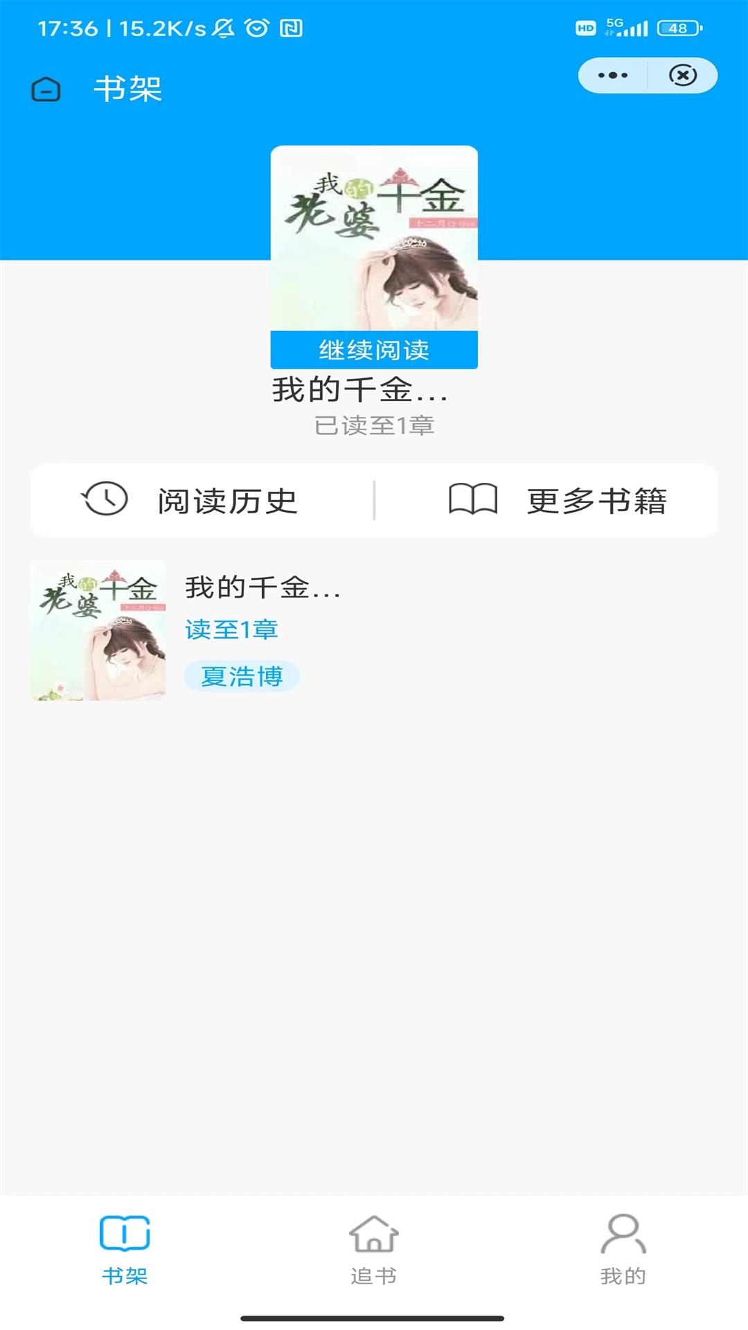 落基书廊手机软件app截图