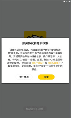 模玩熊手机软件app截图