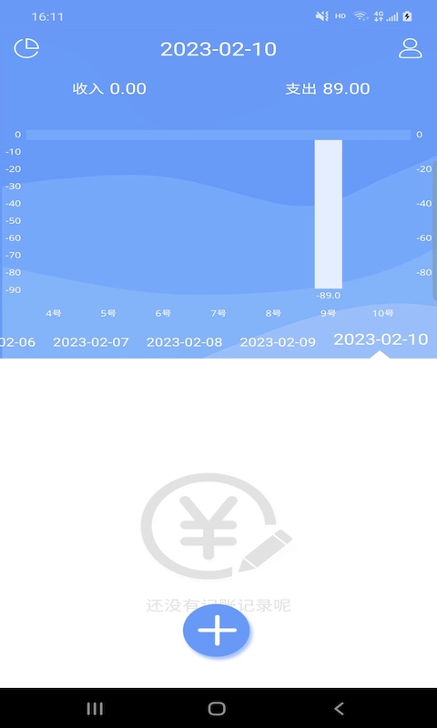 品惠记账手机软件app截图