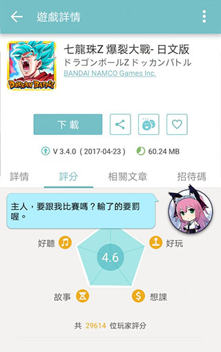 qooapp2024最新版手机软件app截图