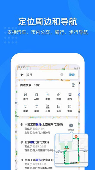 中国地图手机软件app截图