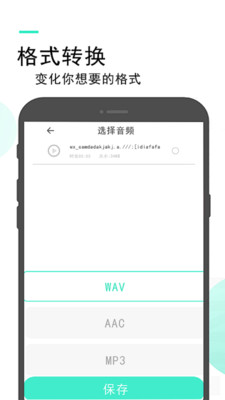 录音备忘录手机软件app截图