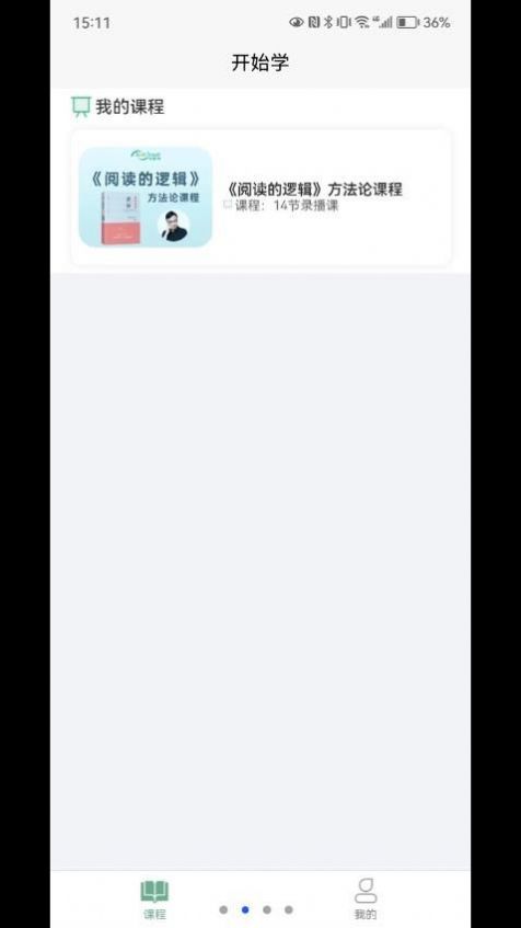 开始学手机软件app截图