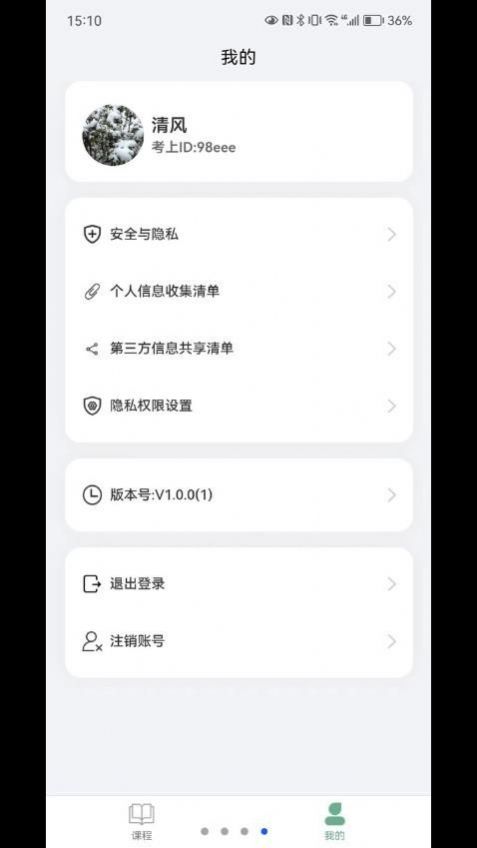 开始学手机软件app截图