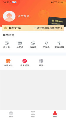 祁阳甄选2024版下载手机软件app截图