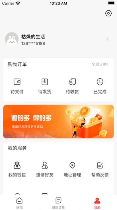 运气团手机软件app截图