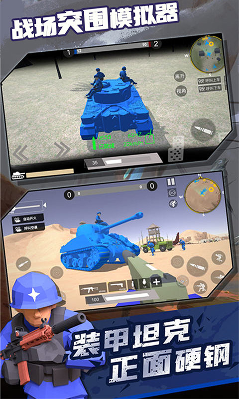 战场突围模拟器单机版手游app截图