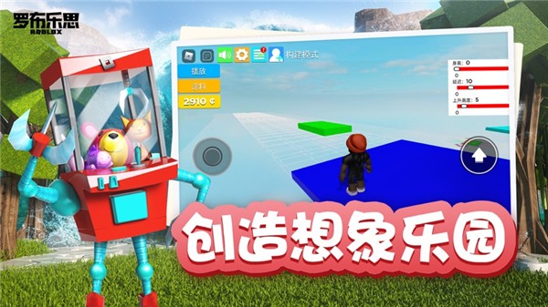 罗布乐思中文版手游app截图