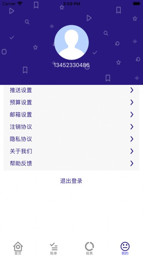 美美手账手机软件app截图