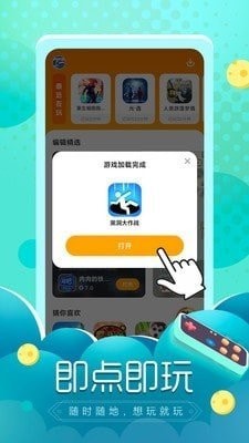 闪电龟APP下载官方版安装手机软件app截图