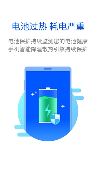 超能闪电清理手机软件app截图