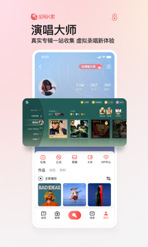 全民k歌下载安装正版手机软件app截图