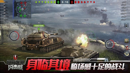坦克世界闪击战国际版手游app截图