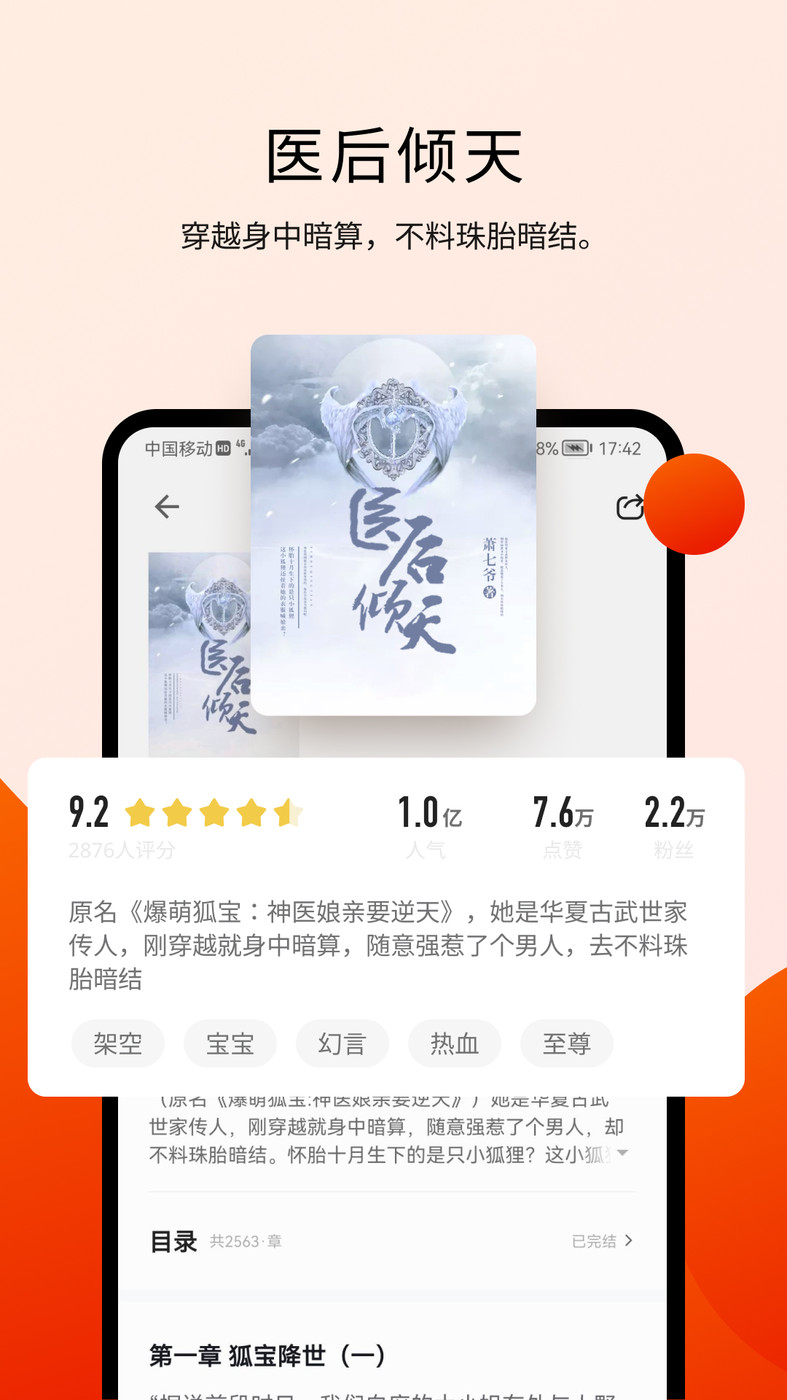 阅瓣免费小说手机软件app截图