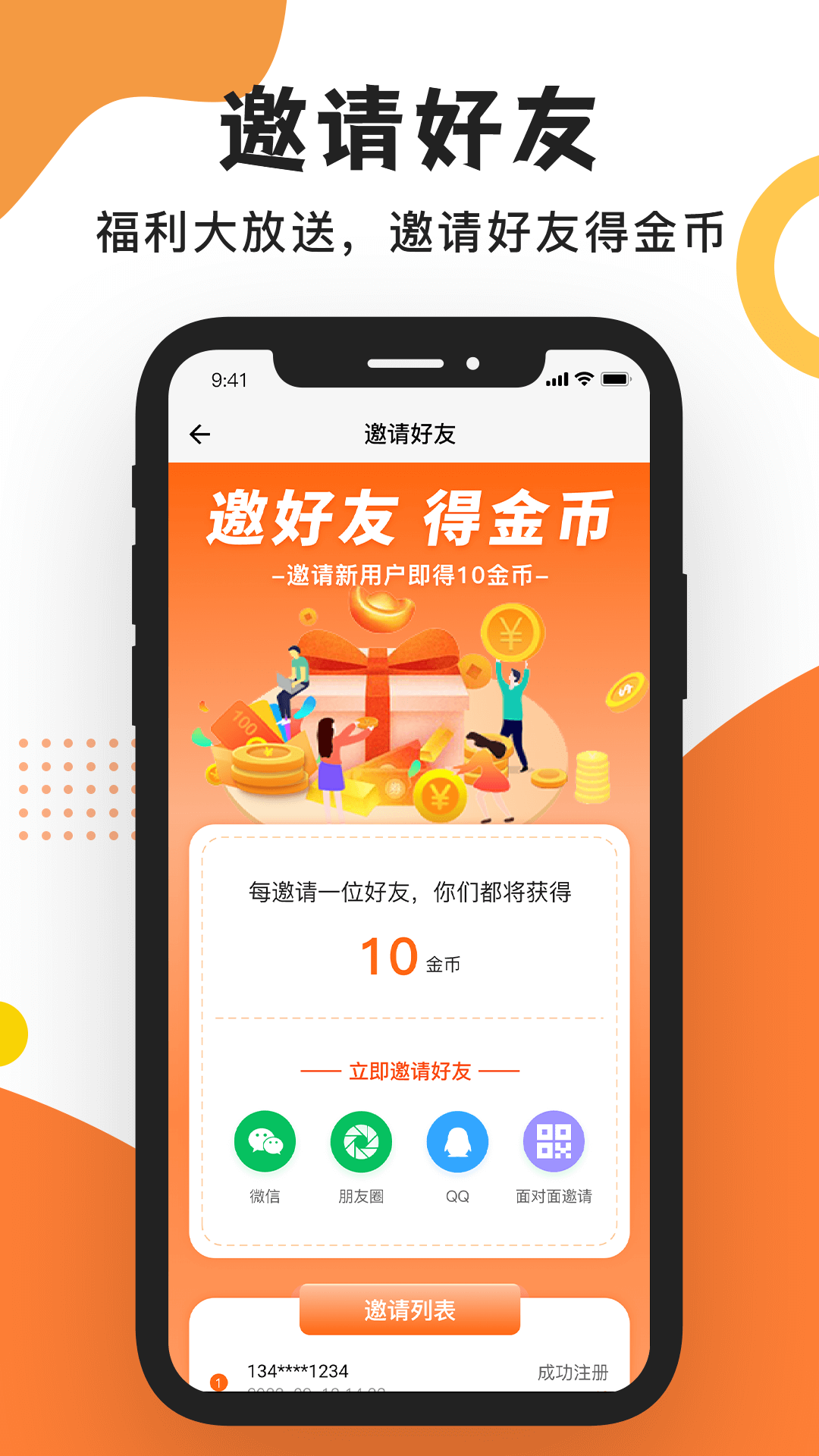 工友之家招聘软件下载手机软件app截图