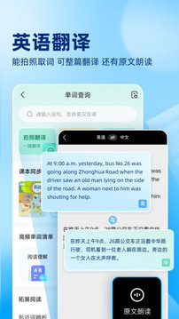 作业帮app下载免费手机软件app截图