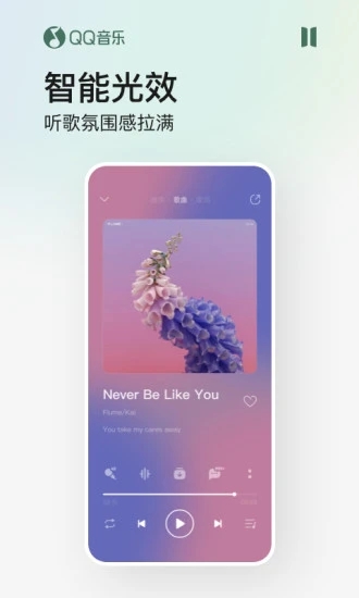 QQ音乐app下载手机软件app截图