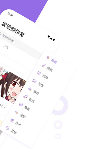 爱发电官网版app下载免费手机软件app截图