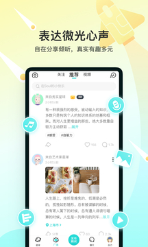 SoulAPP官方下载手机软件app截图