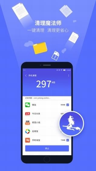 清理魔法师app2024版下载手机软件app截图