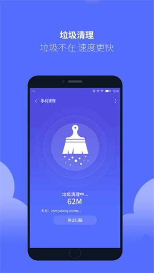 清理魔法师app2024版下载手机软件app截图