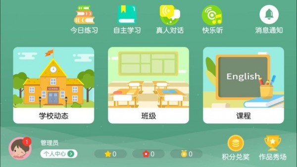 优格英语手机软件app截图