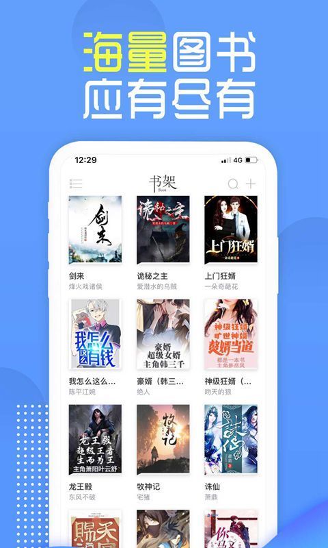 兔兔读书免费官网版手机软件app截图