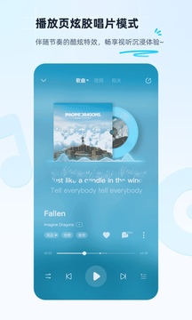 酷狗音乐app官方最新版本手机软件app截图