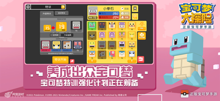 宝可梦大探险官方版最新版手游app截图