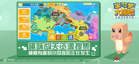 宝可梦大探险官方版最新版手游app截图