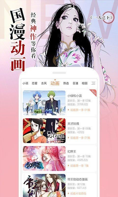 34漫画app安卓版下载手机软件app截图