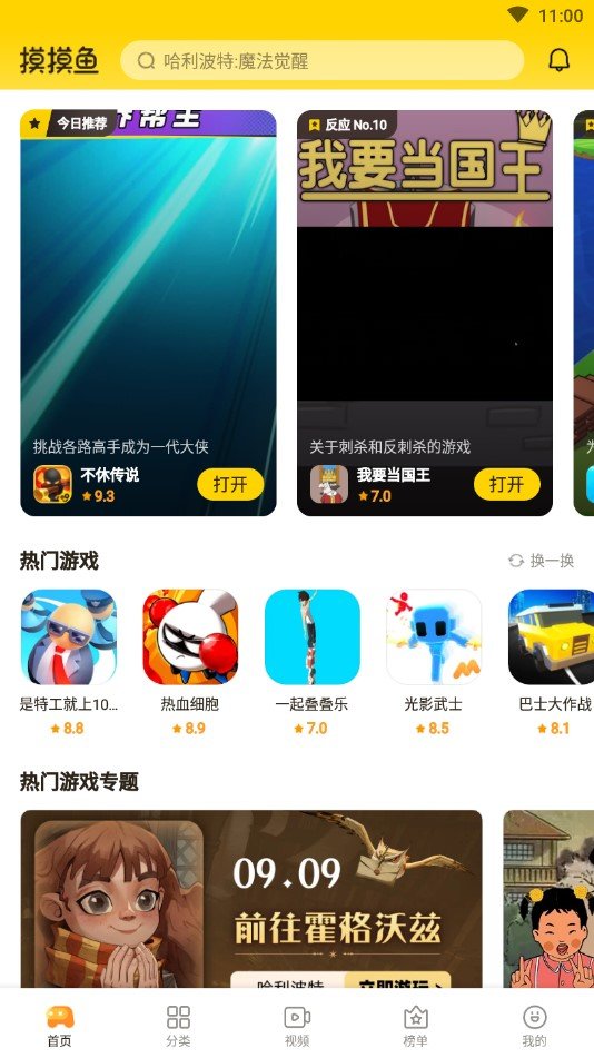 摸摸鱼app下载手机软件app截图