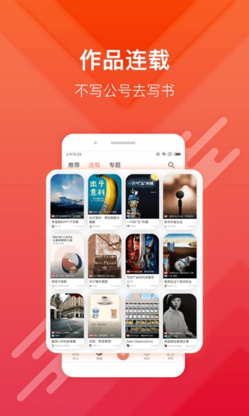 简书手机软件app截图