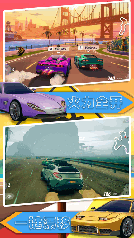 汽车极速大赛游戏下载手游app截图