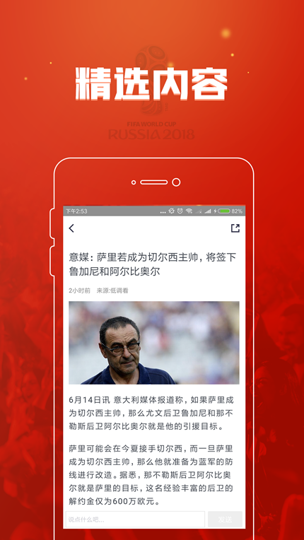 低调看球体育App下载手机软件app截图