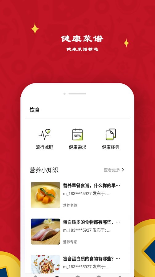 极飞跑步手机软件app截图