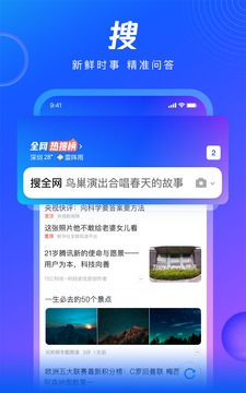 QQ浏览器app下载手机软件app截图