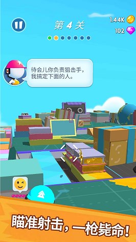 水枪小霸王游戏免广告安卓版手游app截图