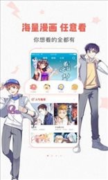 严选漫画免费漫画入口页面在线观看手机软件app截图