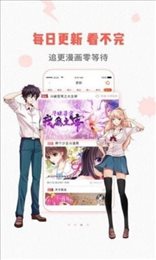 严选漫画免费漫画入口页面在线观看手机软件app截图