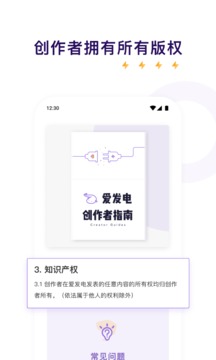 爱发电App官方版下载手机软件app截图