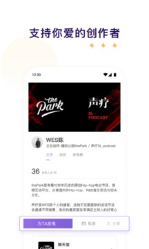 爱发电App官方版下载手机软件app截图