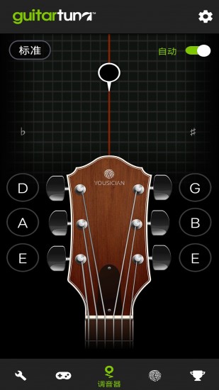 guitartuna吉他调音器手机软件app截图