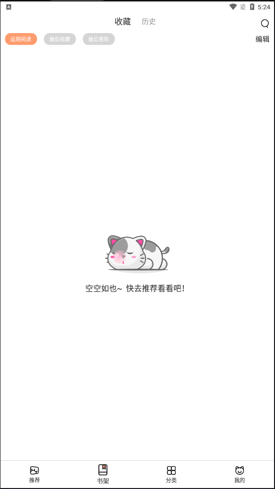 喵上漫画app最新2024版正版下载手机软件app截图