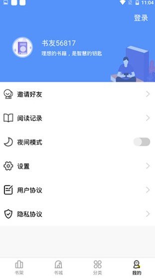 妖精漫画app下载手机软件app截图