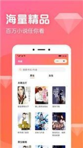 书神小说阅读器app官网版下载手机软件app截图