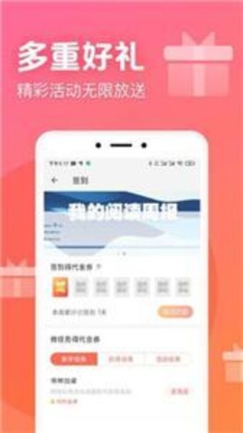 书神小说阅读器app官网版下载手机软件app截图