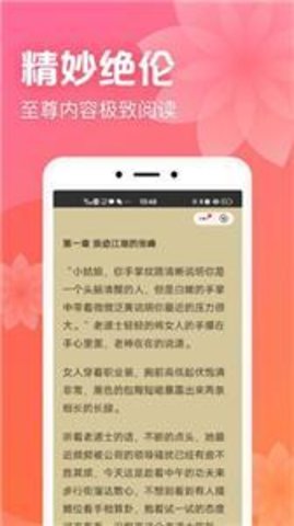 书神小说阅读器app官网版下载手机软件app截图