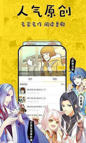 香蕉漫画app下载官方版下载手机软件app截图