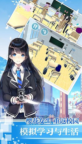樱花高校校园少女游戏官方版安装手游app截图
